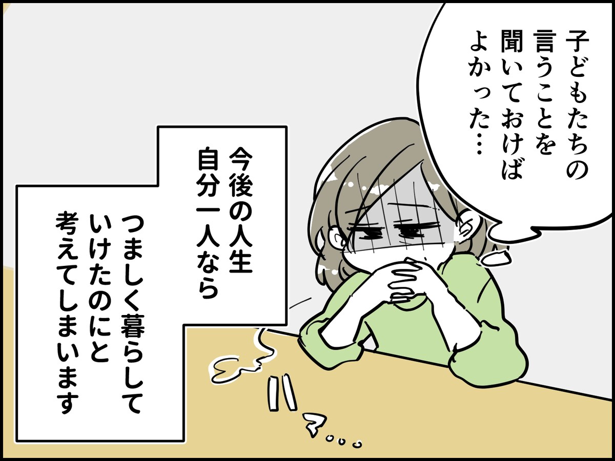 熟年再婚した58歳女性の後悔