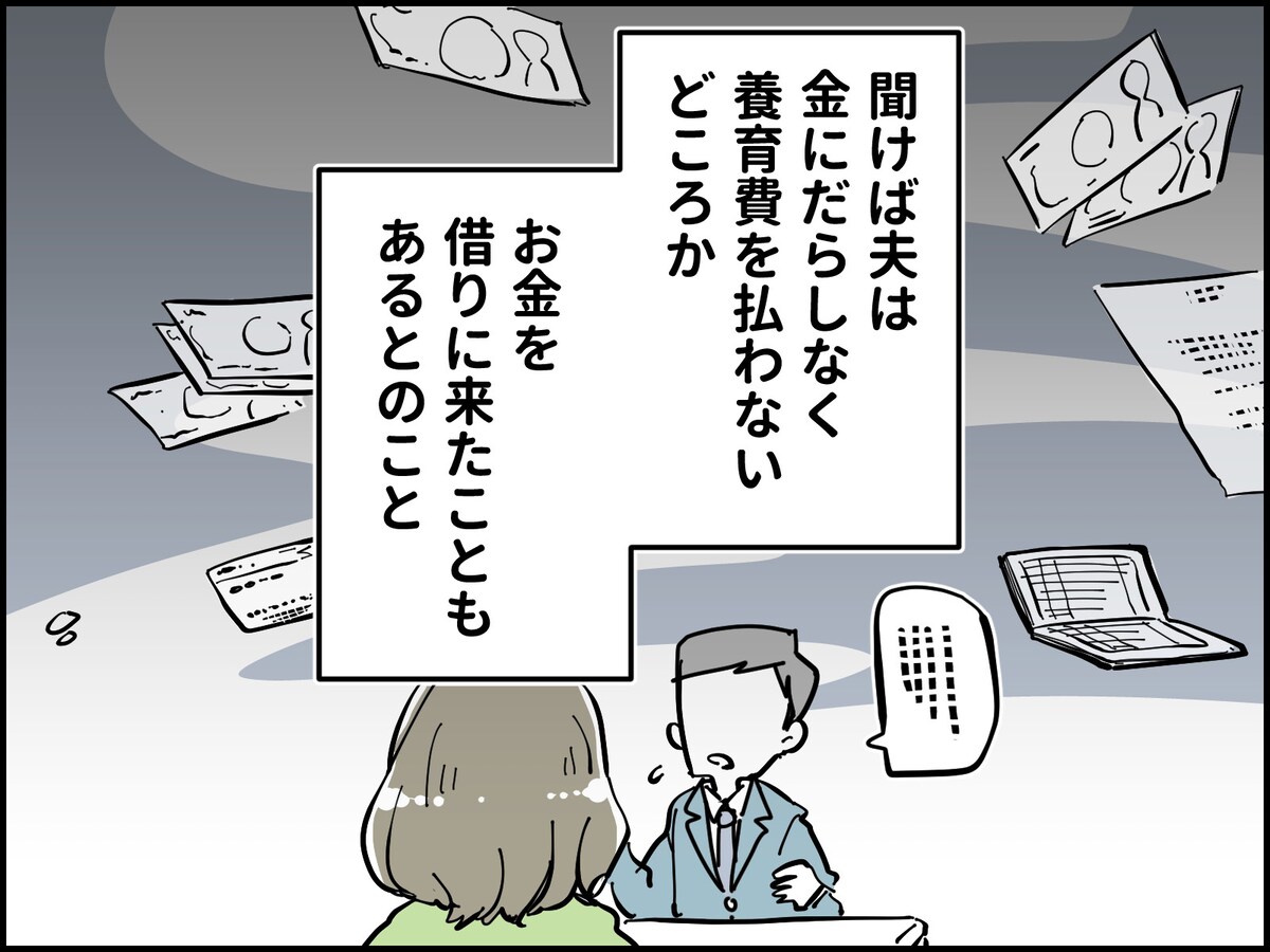 熟年再婚した58歳女性の後悔