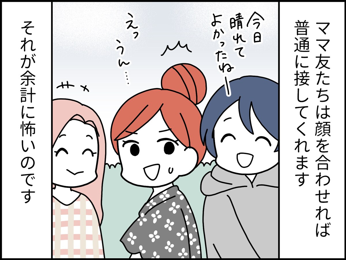 ママ友の自慢話への間違った対応……
