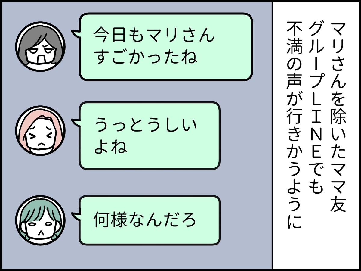 ママ友の自慢話への間違った対応……