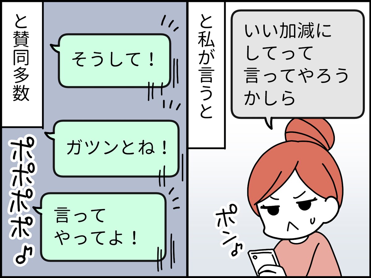 ママ友の自慢話への間違った対応……