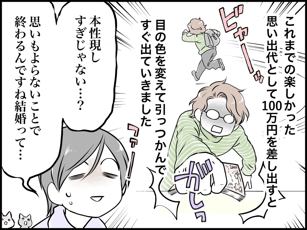 家作りで発覚した夫の“本性”