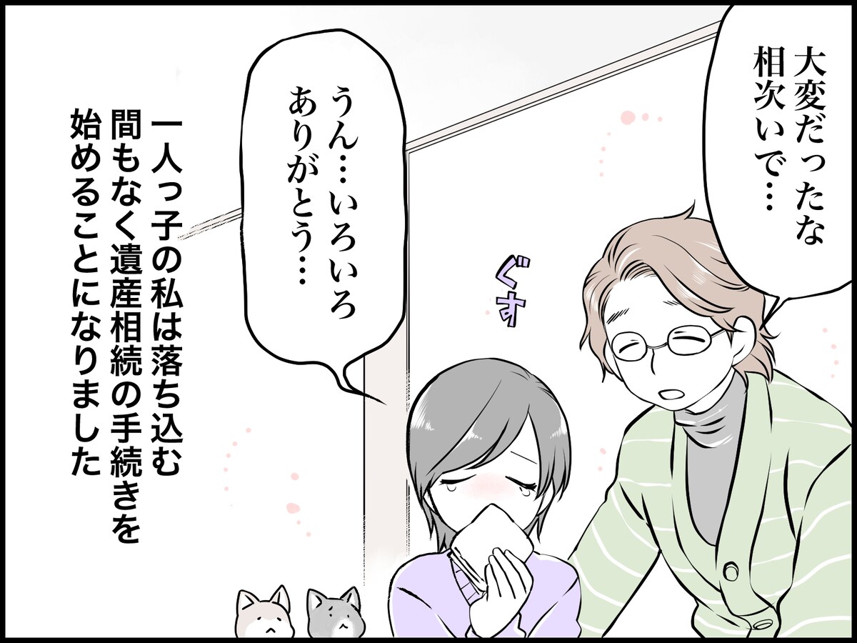 家作りで発覚した夫の“本性”