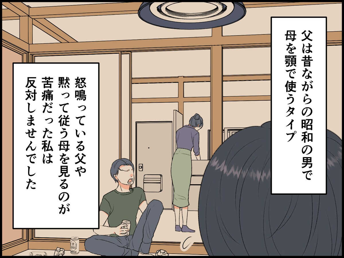 33歳娘を悩ます「熟年離婚した母」