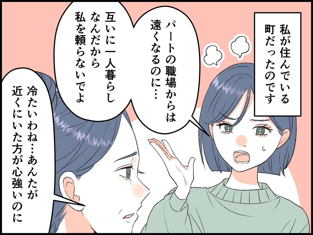 33歳娘を悩ます「熟年離婚した母」