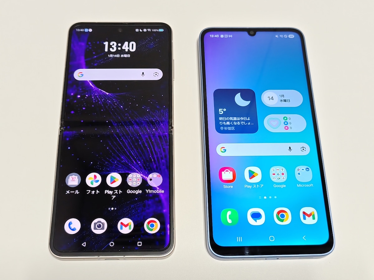 ディスプレイサイズの比較（縦型折り畳みスマホと通常サイズスマホ）