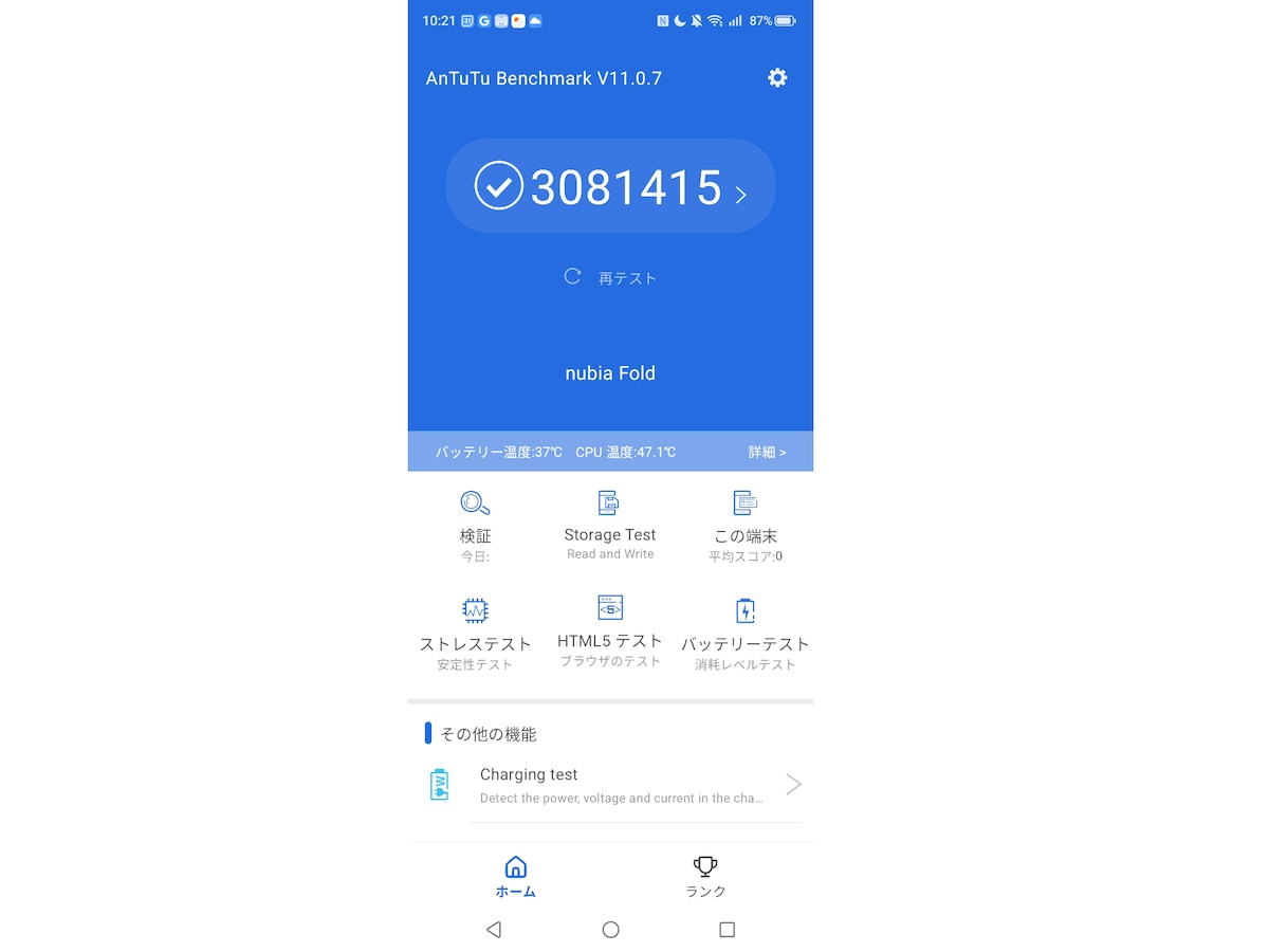 AnTuTu Benchmark