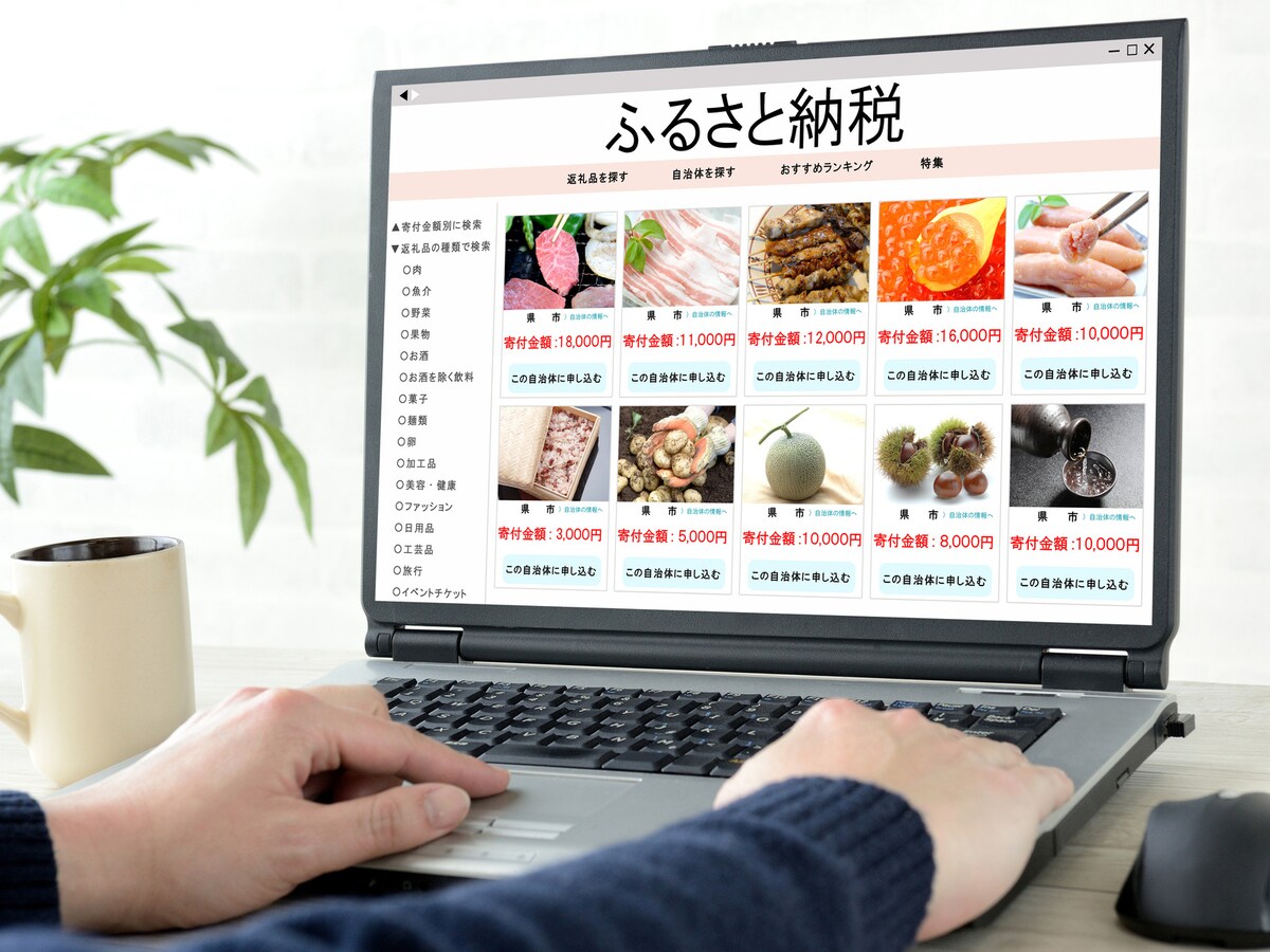 ふるさと納税、やりすぎると損？ 減税効果のタイムラグに注意。※サムネイル画像：PIXTA