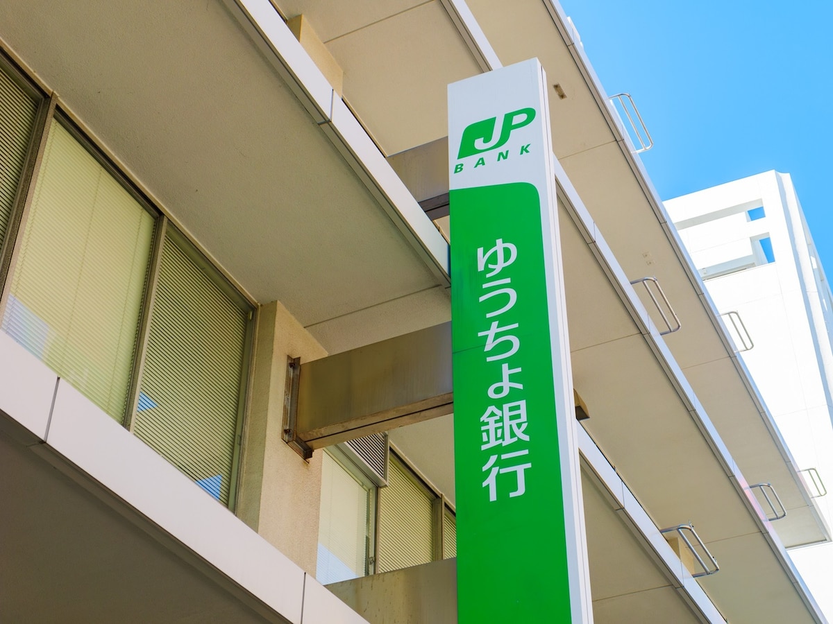 ゆうちょ銀行をかたる偽メールが発生しているとして、ゆうちょ銀行は注意を呼び掛けています ※画像：PIXTA