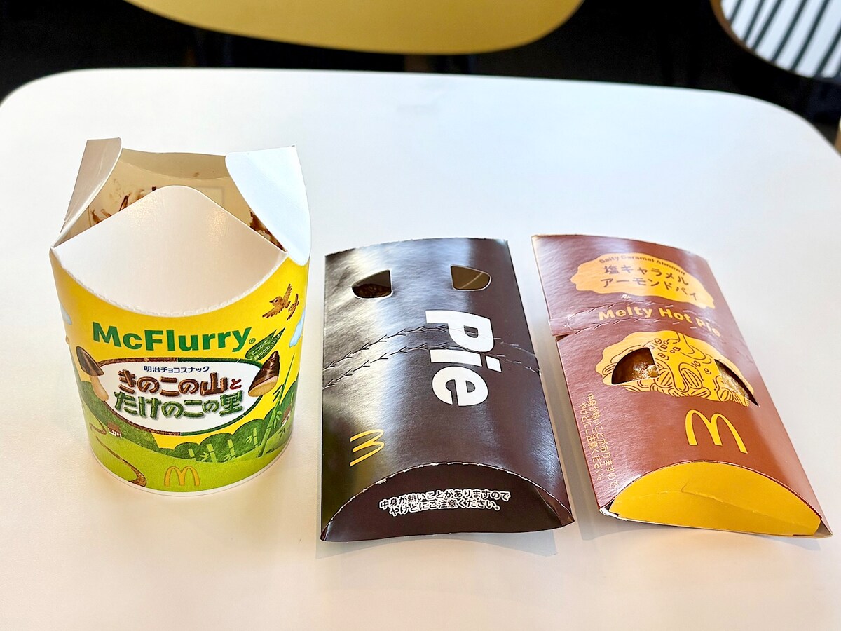 マクドナルドに期間限定スイーツが新登場！