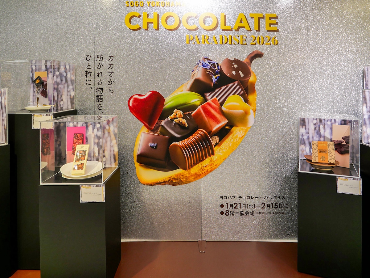 そごう横浜店「ヨコハマ チョコレート パラダイス 2026」フォトスポット