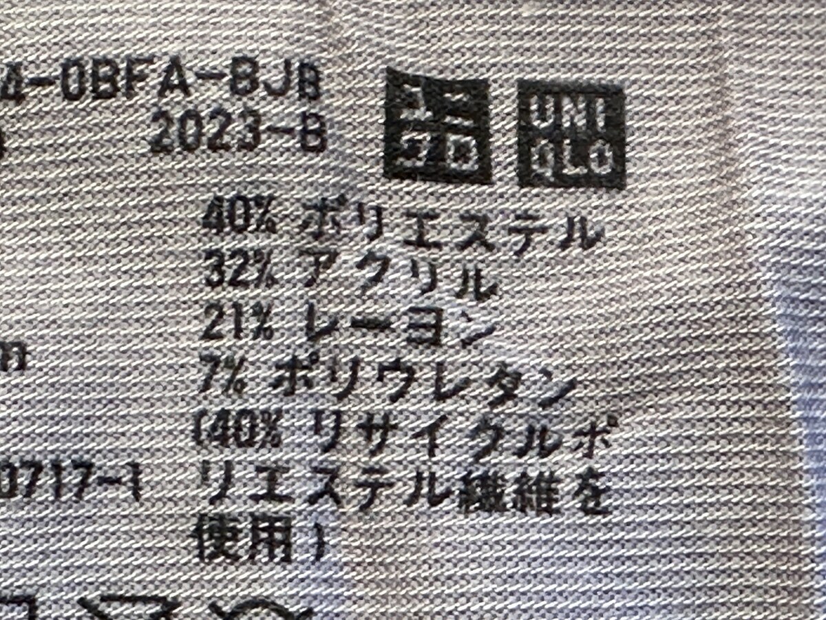 ヒートテック素材