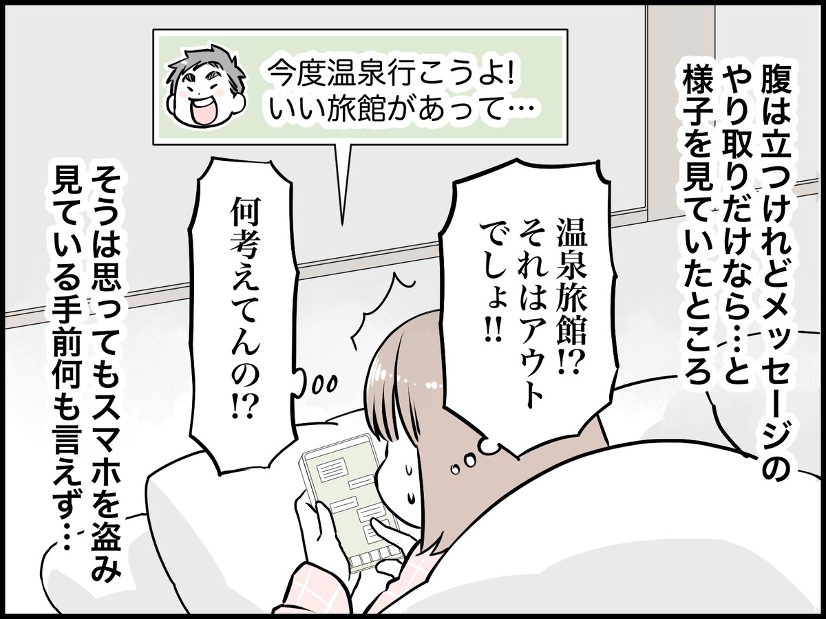 「浮気疑惑」の夫の情けない結末