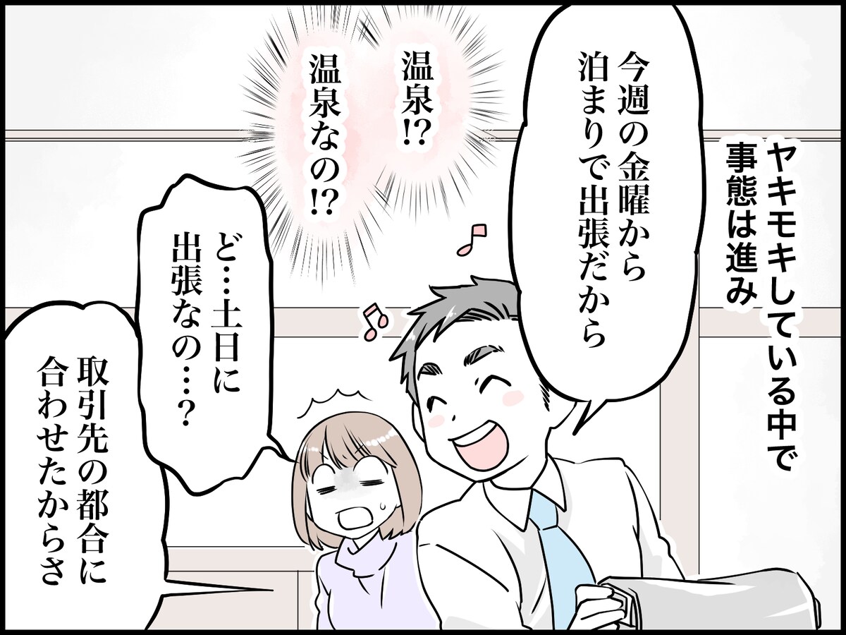 「浮気疑惑」の夫の情けない結末