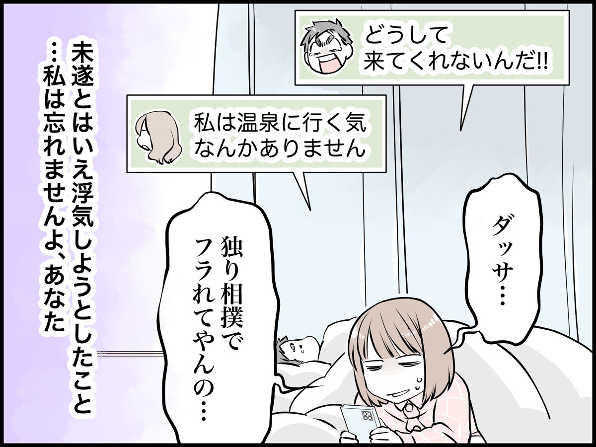 「浮気疑惑」の夫の情けない結末