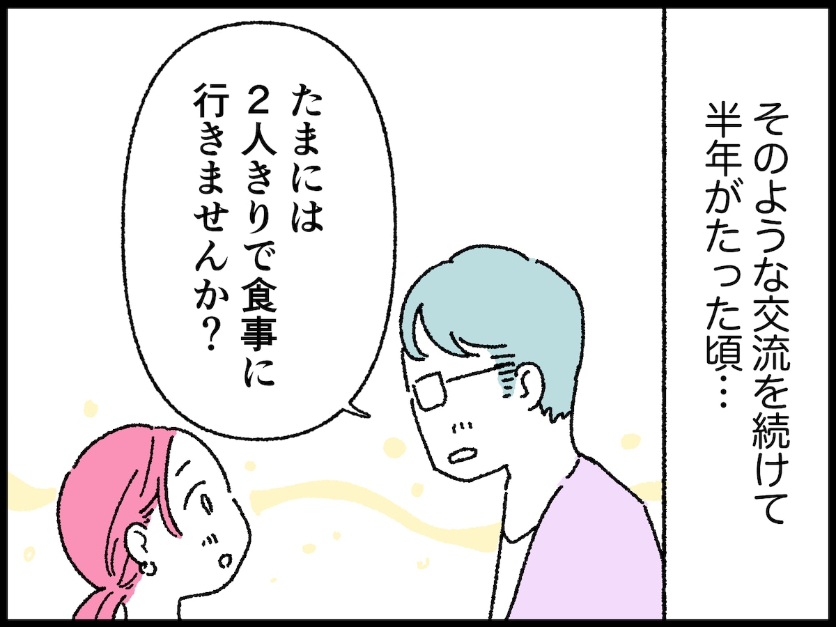 再婚を望んだ42歳シンママの失敗