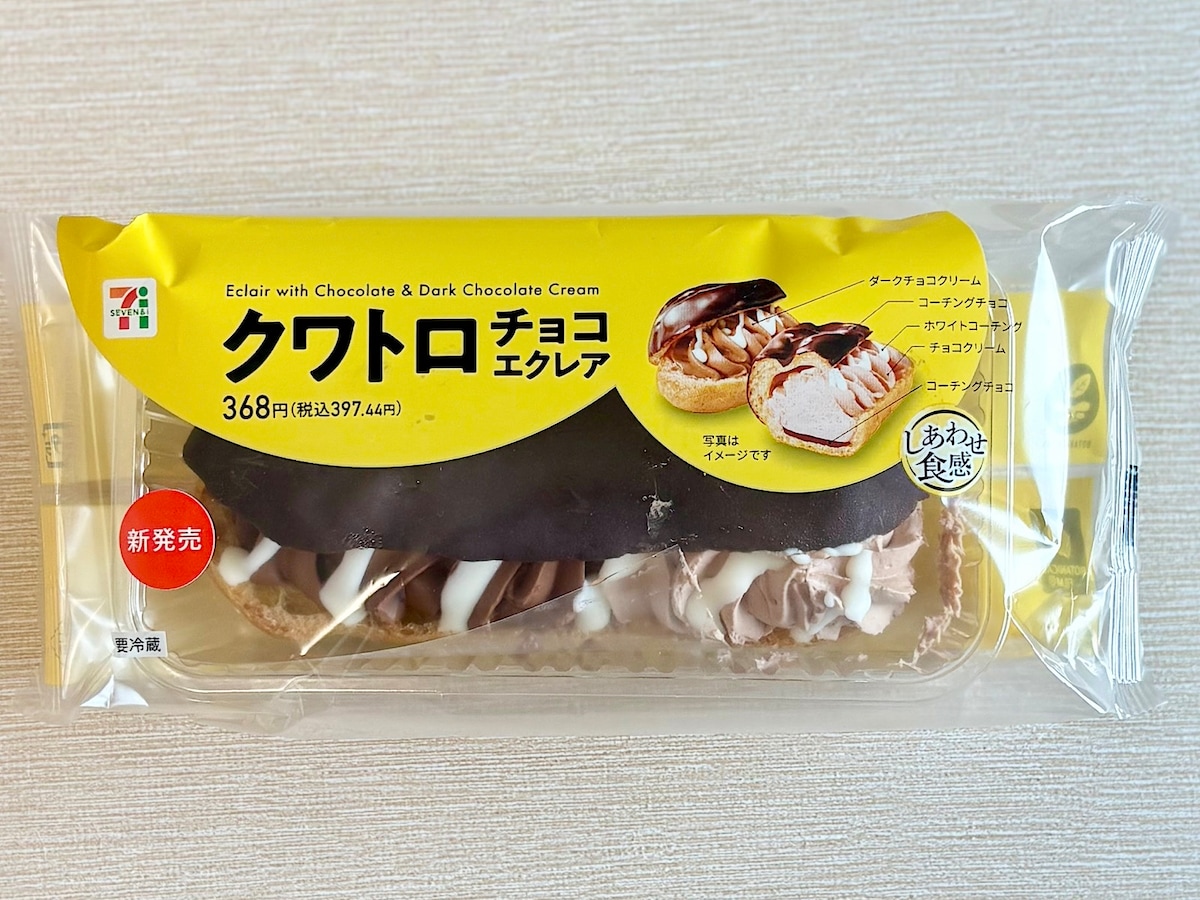 【セブン-イレブン】「クワトロチョコエクレア」397.44円（税込） 