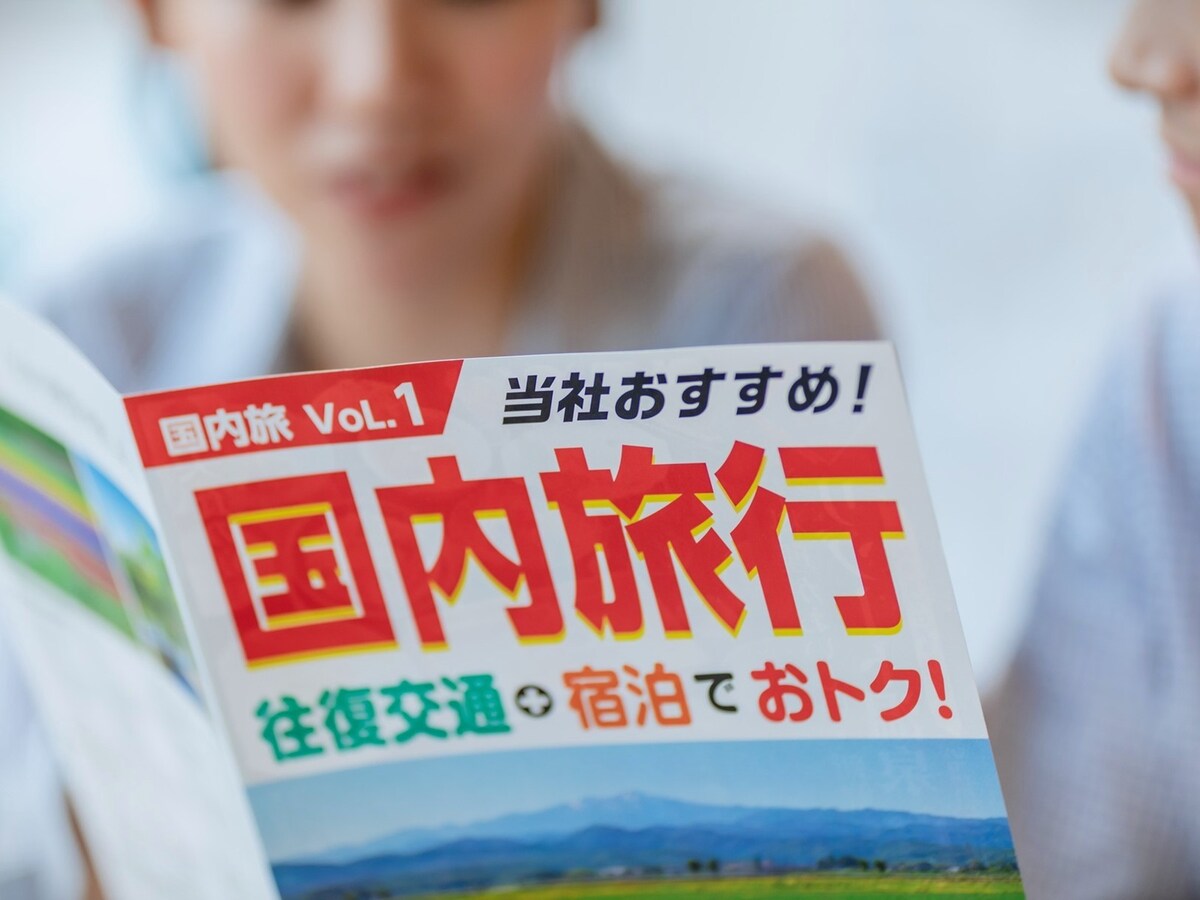 旅行は好きでよく行っていたけれど、今は高くて行けなくなってしまった…… ※画像：PIXTA