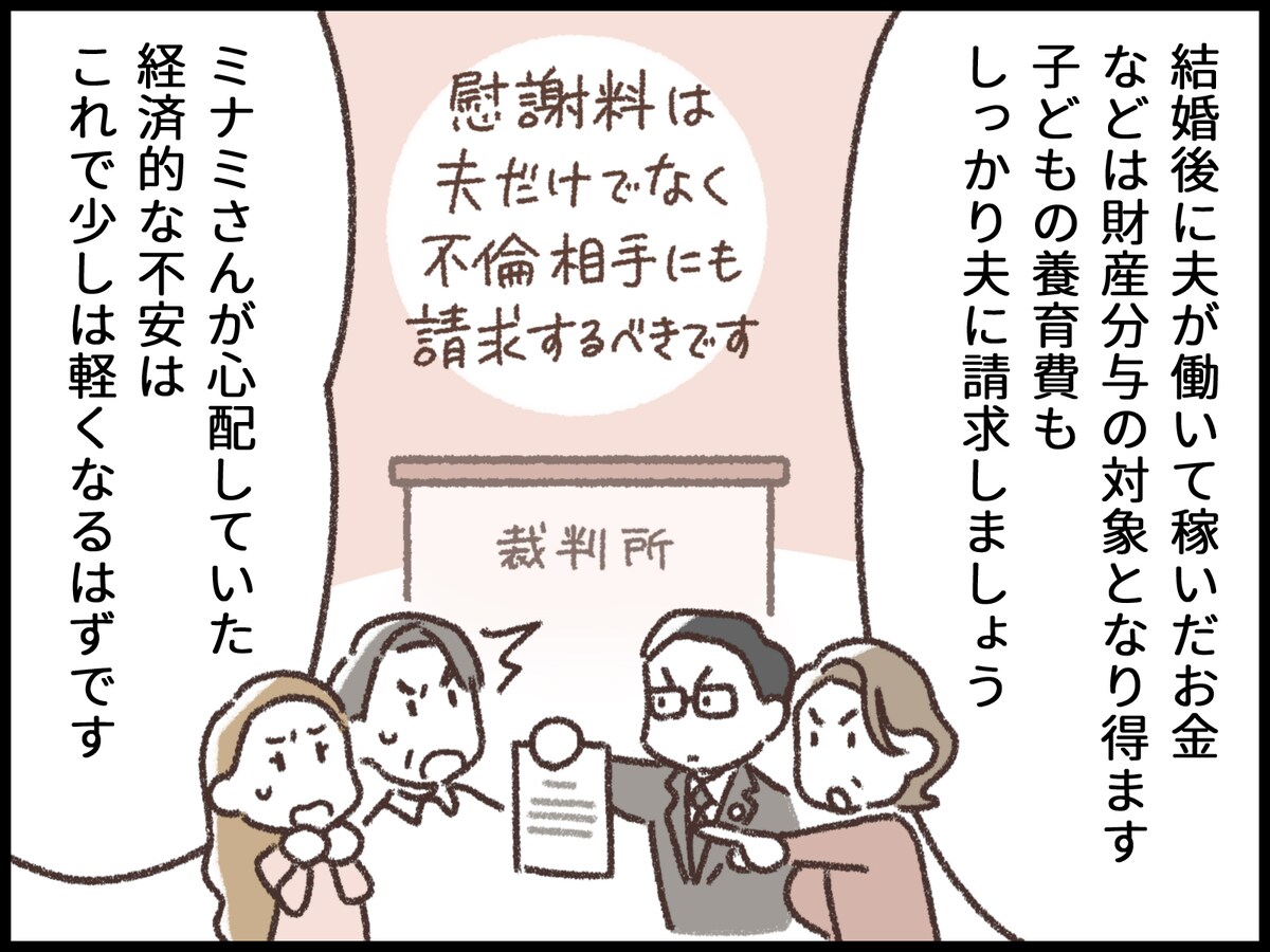 義母の介護と夫の不倫の間に揺れる妻