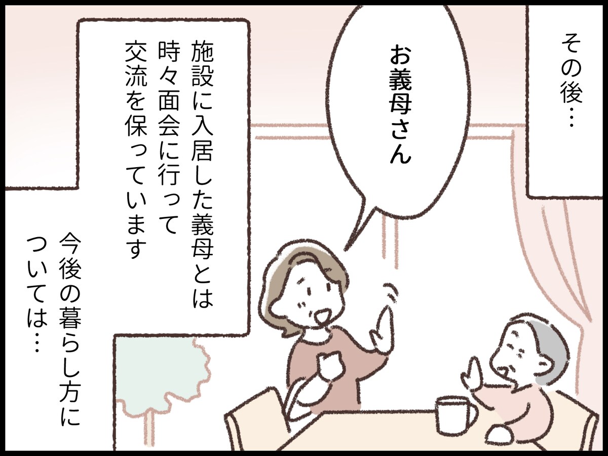 義母の介護と夫の不倫の間に揺れる妻