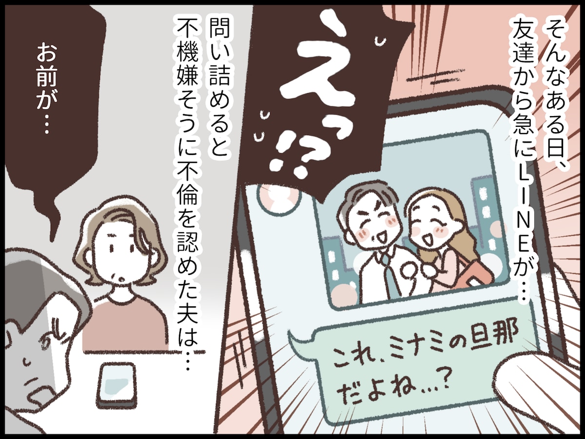 義母の介護と夫の不倫の間に揺れる妻