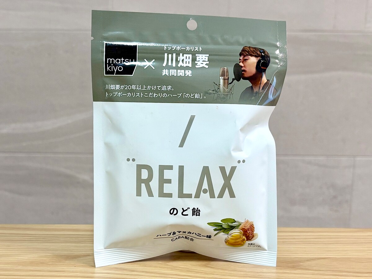 「matsukiyo RELAXのど飴」48g 398円(税込)