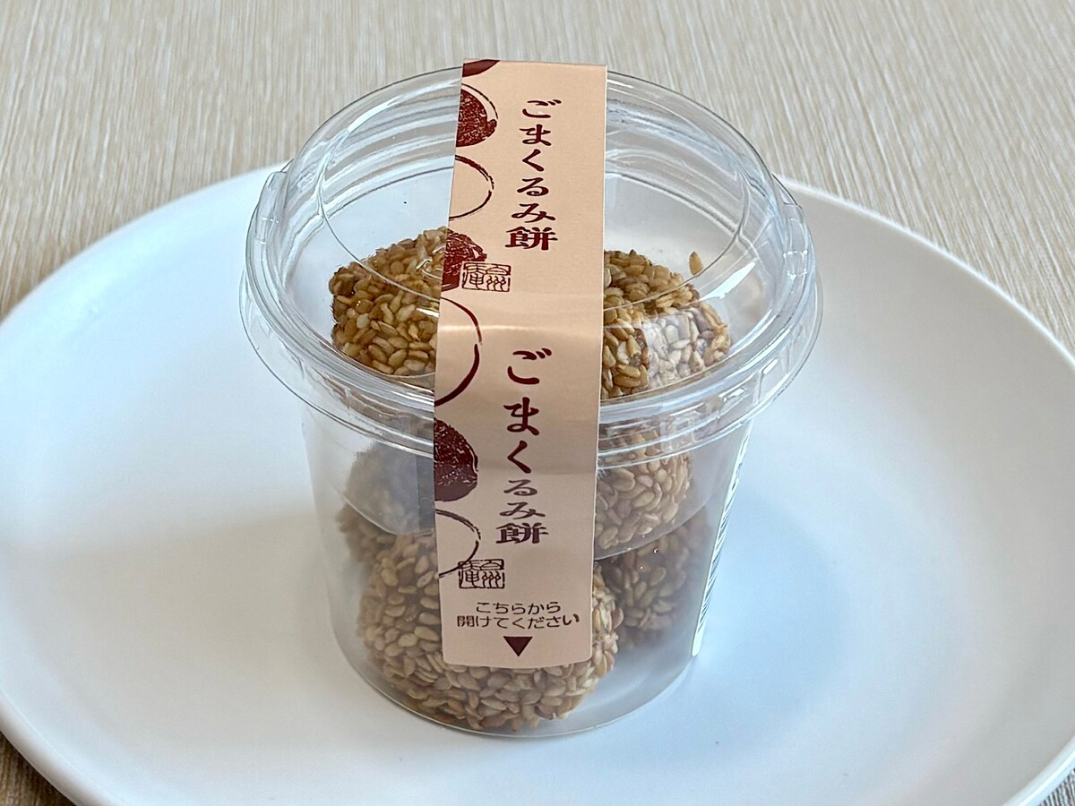 「ごまくるみ餅カップ入」194円 （税込） 