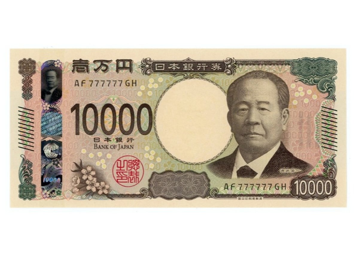8万6000円で落札された「実際の一万円札」（表面） ※画像：第126回 入札誌「銀座」 Lot番号：676 渋沢栄一10000円札 2桁 AF777777GH | UNC