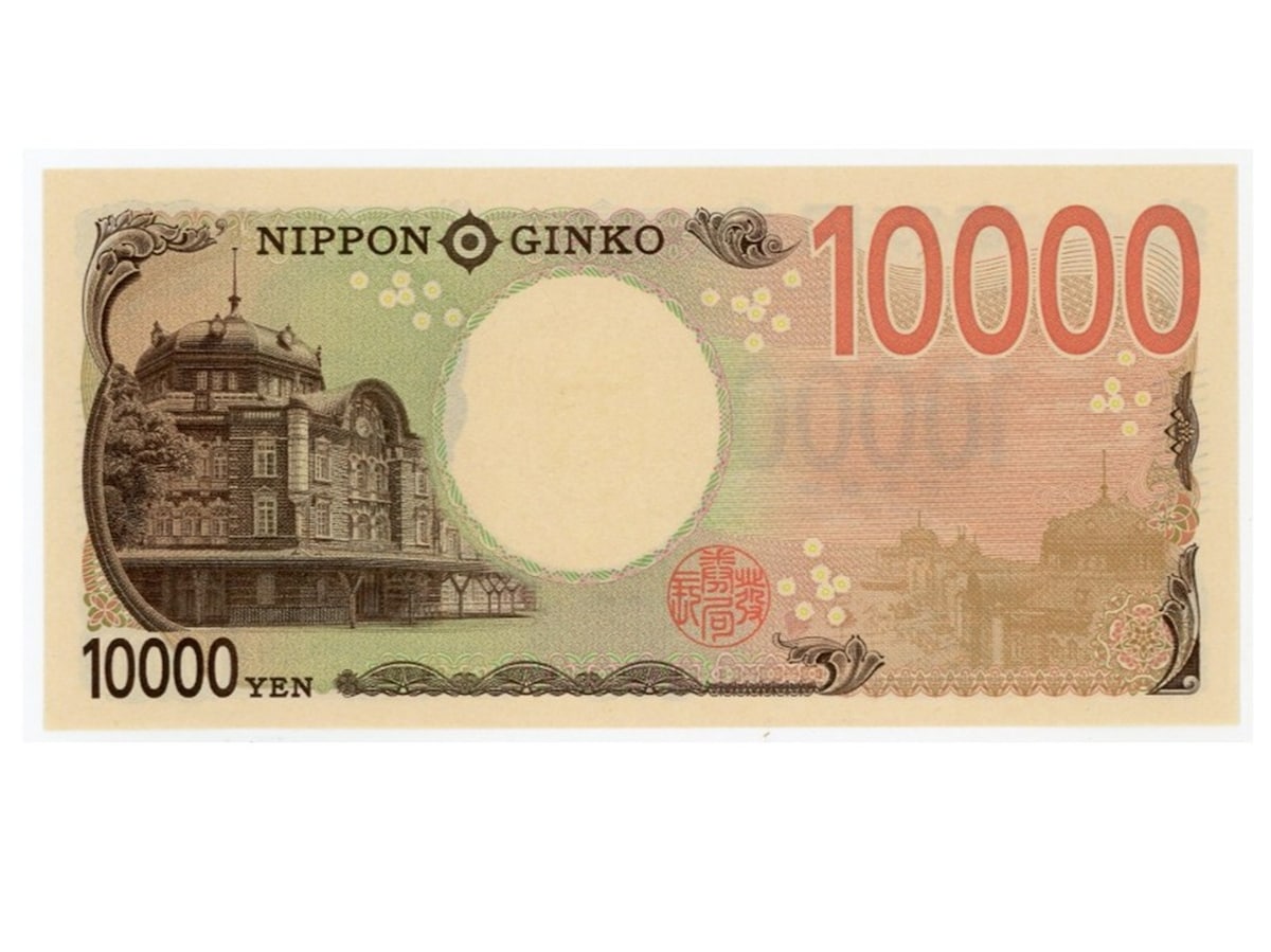 8万6000円で落札された「実際の一万円札」（裏面） ※画像：第126回 入札誌「銀座」 Lot番号：676 渋沢栄一10000円札 2桁 AF777777GH | UNC