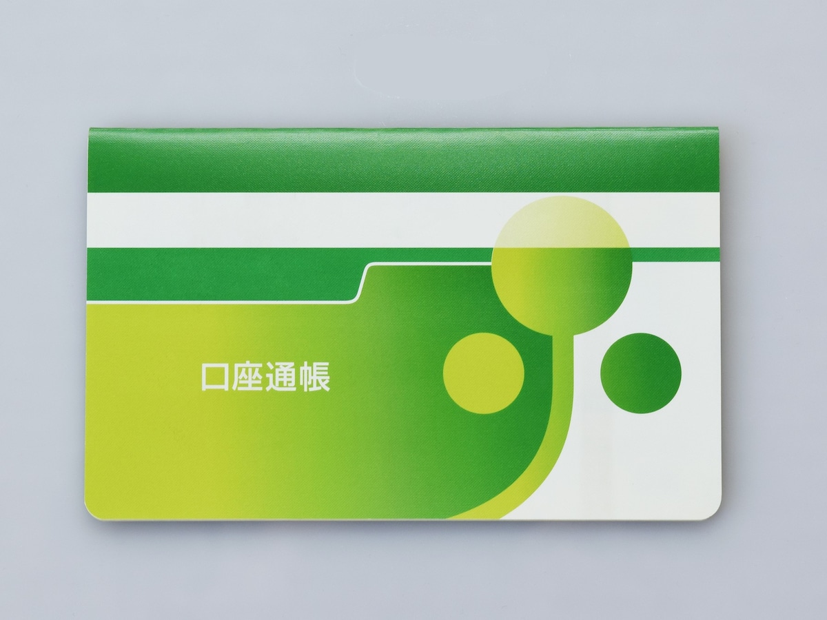 通帳