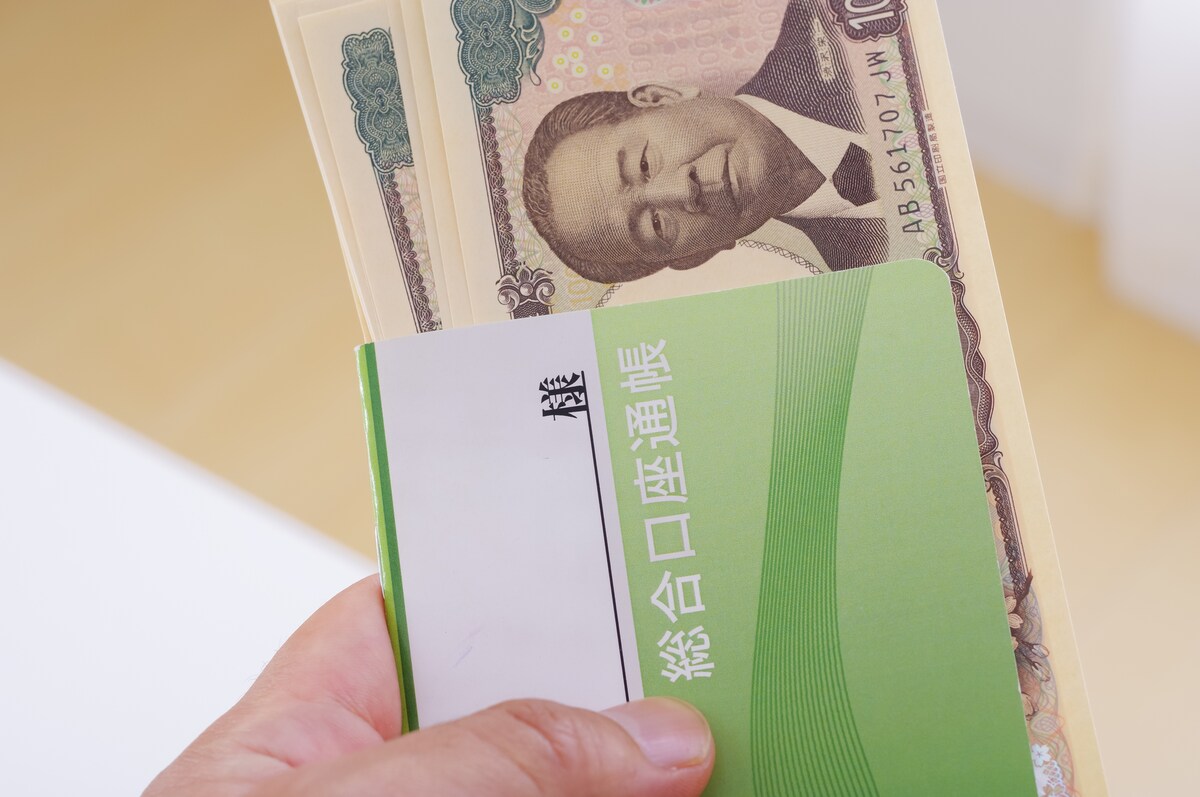 預金