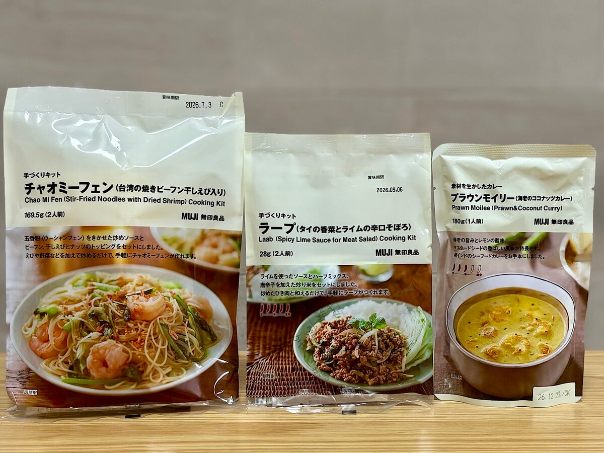 日本で知られていないだけで、実は超絶品！ 「無印良品」で手に入る “世界の定番料理” 3品 