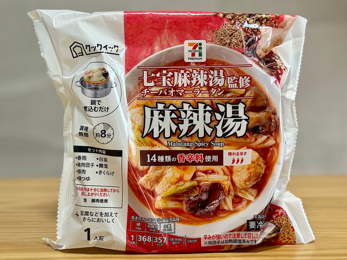 「７プレミアム 七宝麻辣湯監修 麻辣湯」591.84円（税込）  