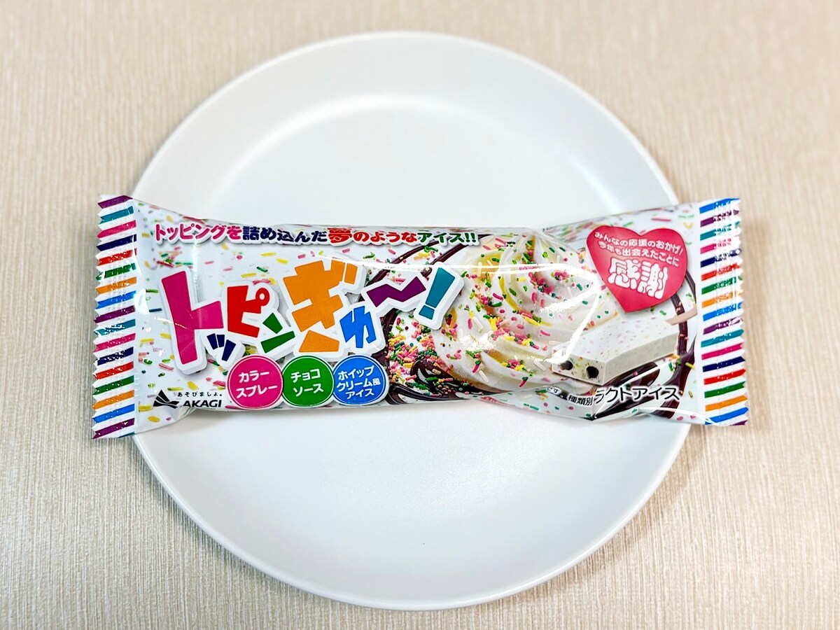 赤城乳業「トッピンぎゅ～！」 194円 （税込） 