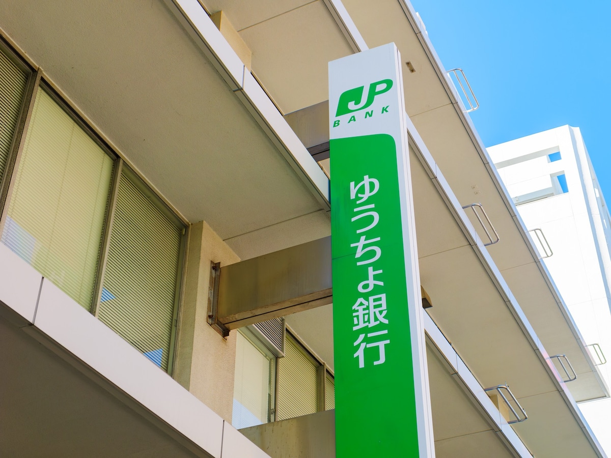 ゆうちょ銀行