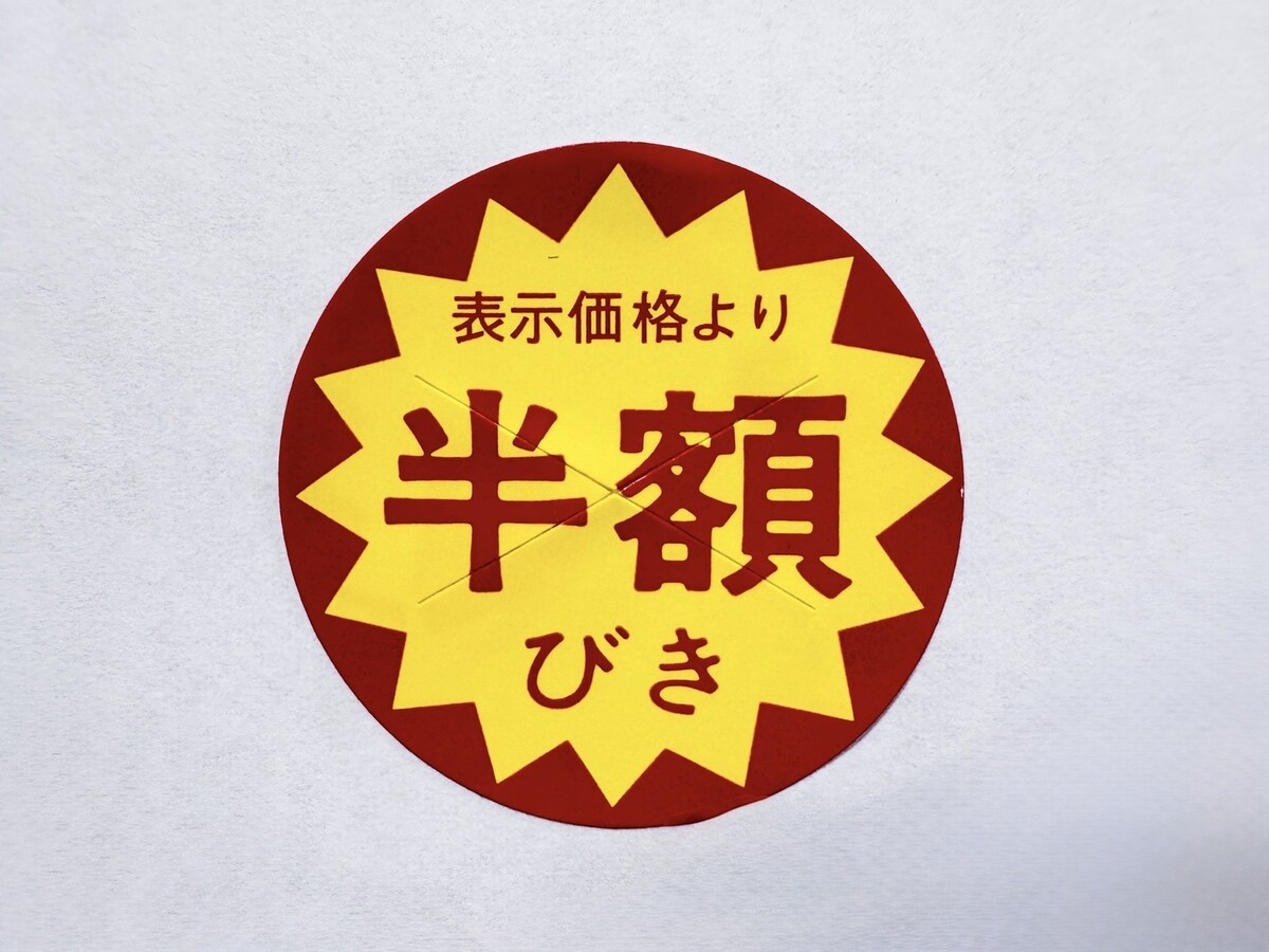 少しでも食費を抑えるために…… ※画像：PIXTA