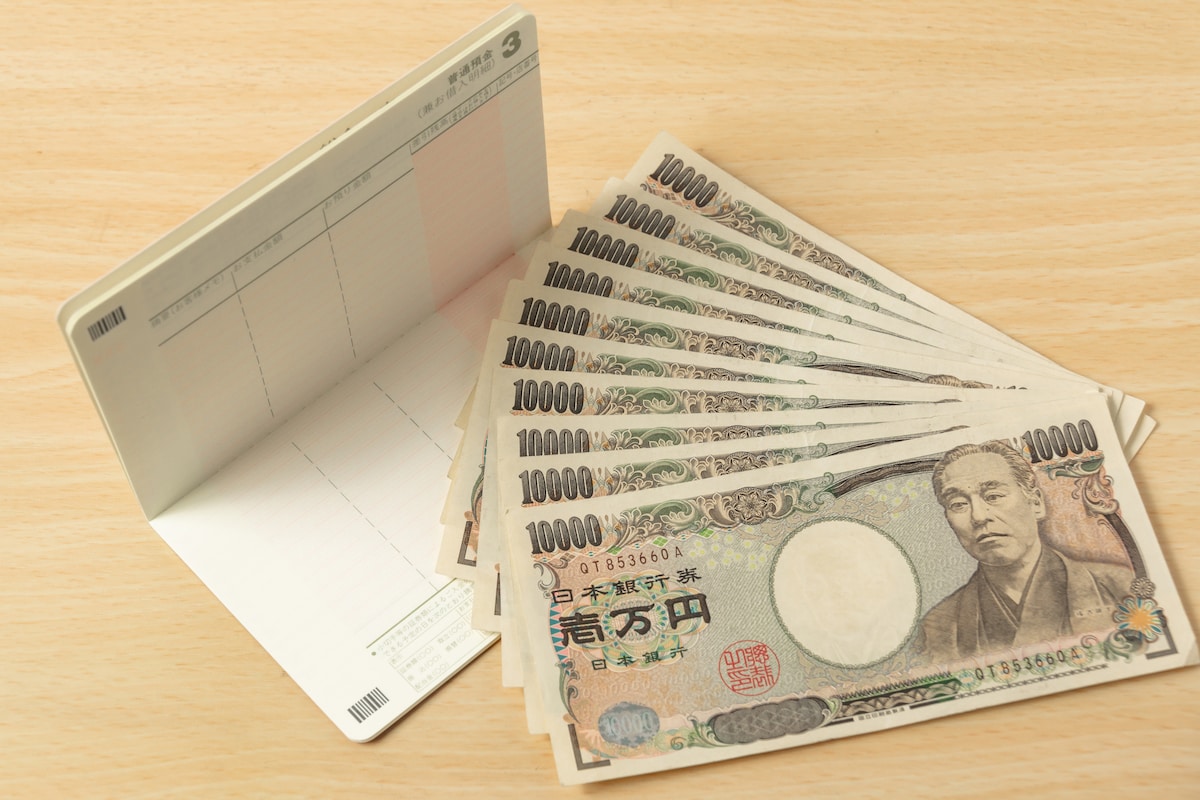 通帳と現金