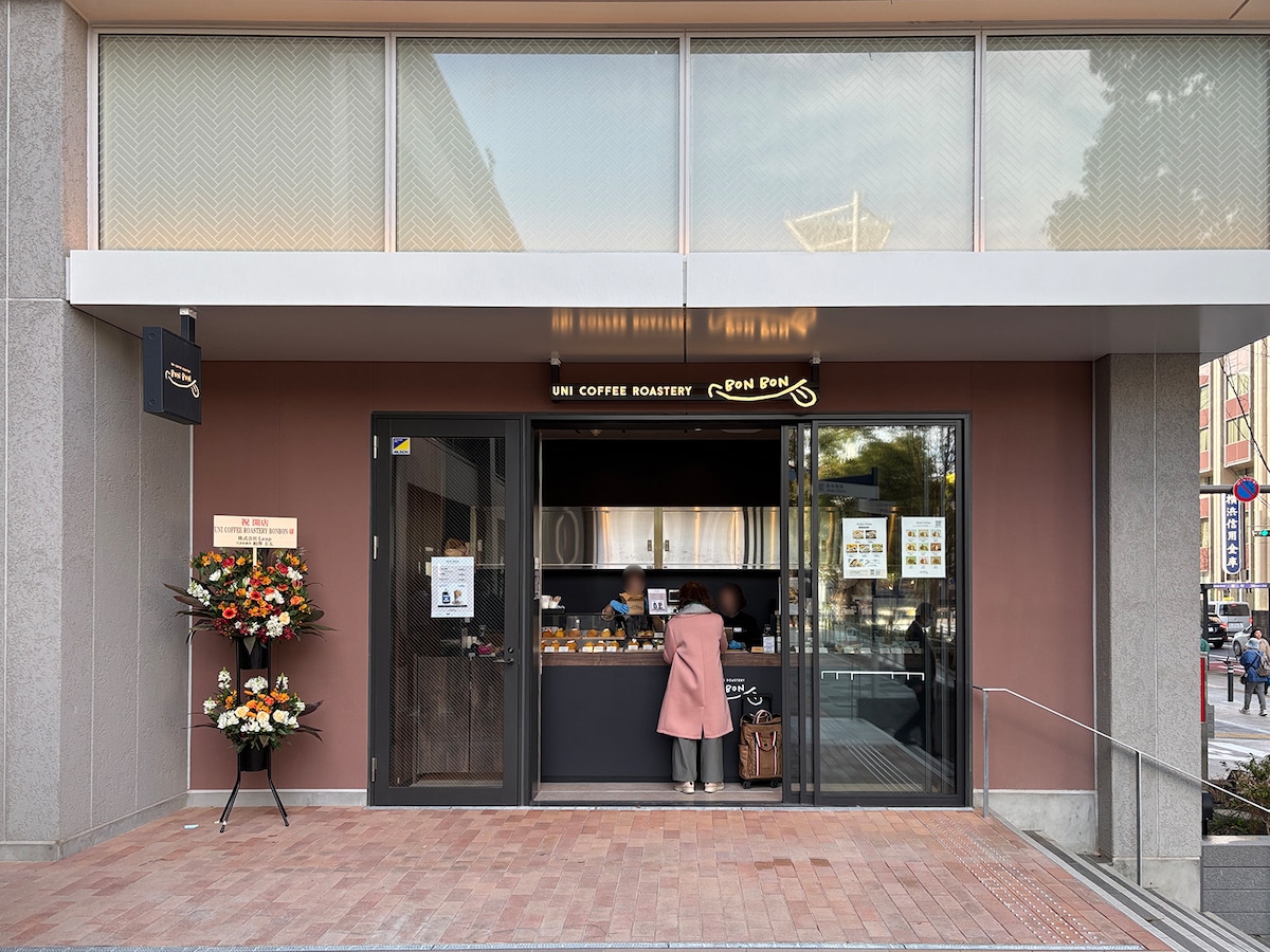 UNI COFFEE ROASTERY BON BON 外観(筆者撮影)