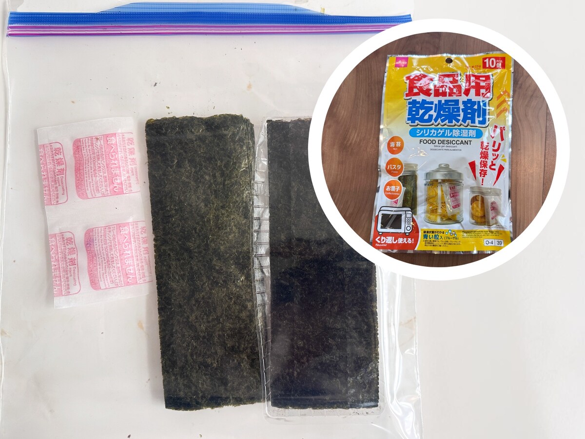 食品用乾燥剤　ダイソー