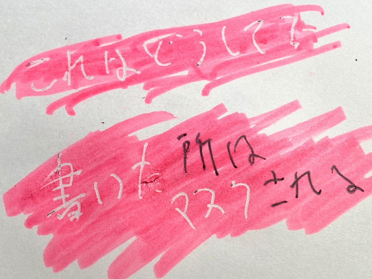 マスキング機能で白抜きの文字を作る
