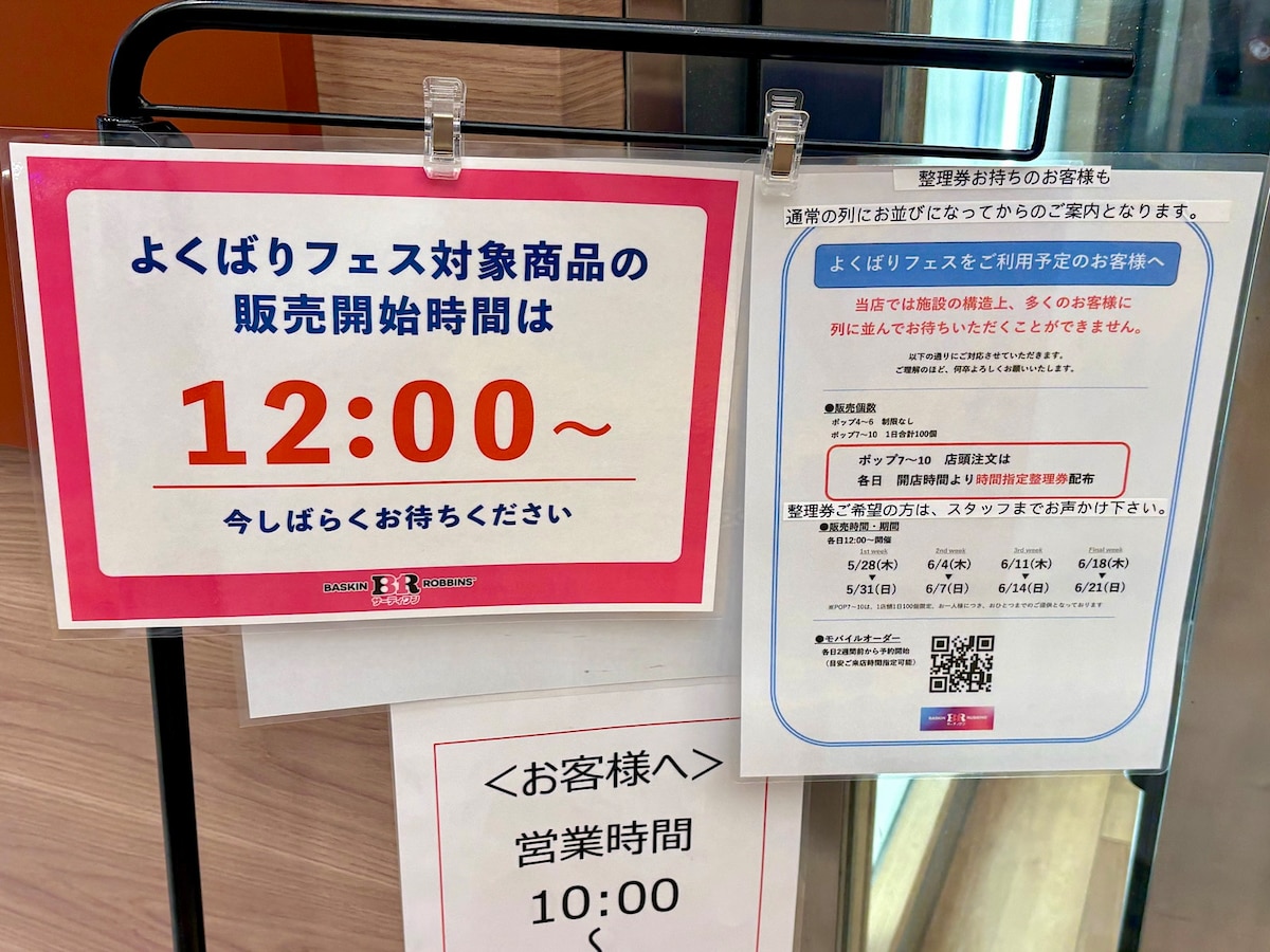人気過ぎて整理券を配布する店舗も ※画像：筆者撮影 