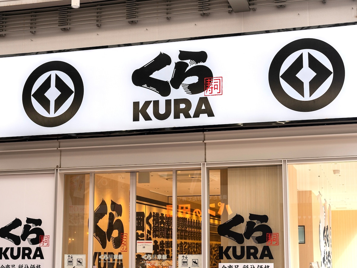 くら寿司では、3日間限定で人気商品「熟成中とろ（一貫）」を全店特別価格の110円（税込）で提供する ※画像：Shutterstock.com