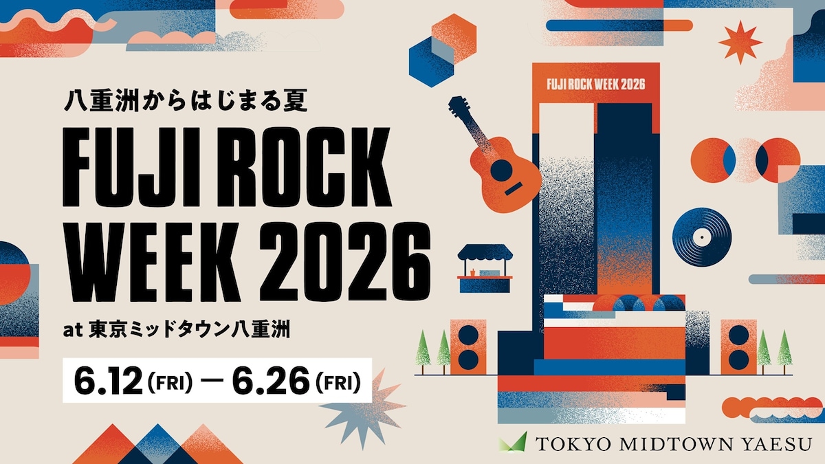 一足先にフェスムードを味わえるイベント ※画像：東京ミッドタウン八重洲 公式Webサイト