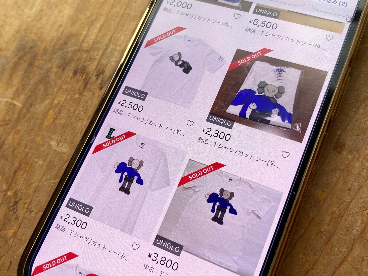 楽天ラクマの画面 ※画像：筆者撮影