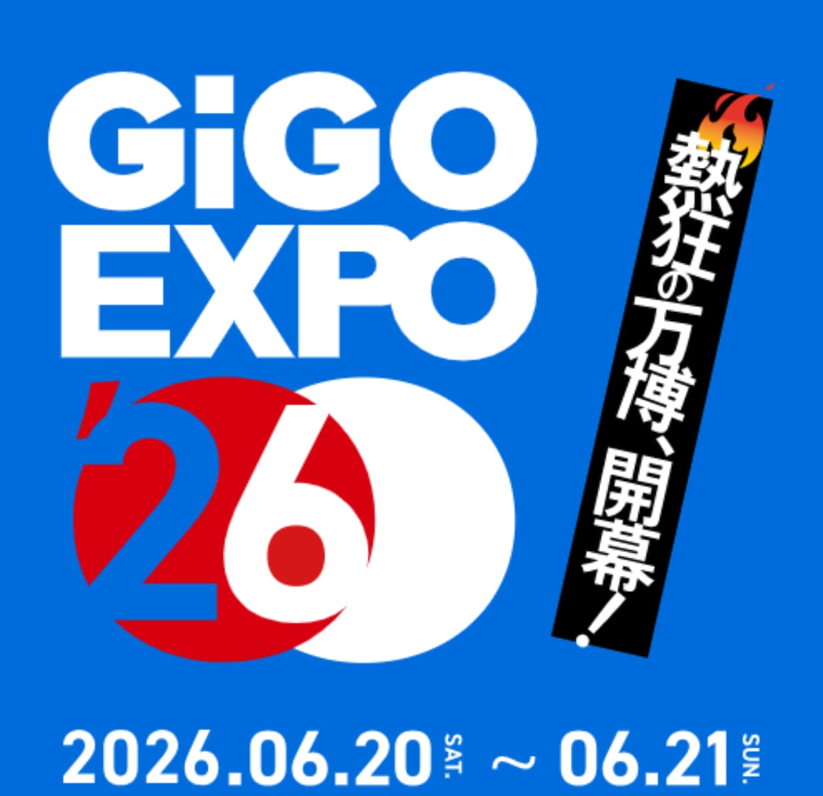 オールナイトで楽しめるアキバの万博開催 ※画像：株式会社GENDA GiGO Entertainment 公式Webサイト