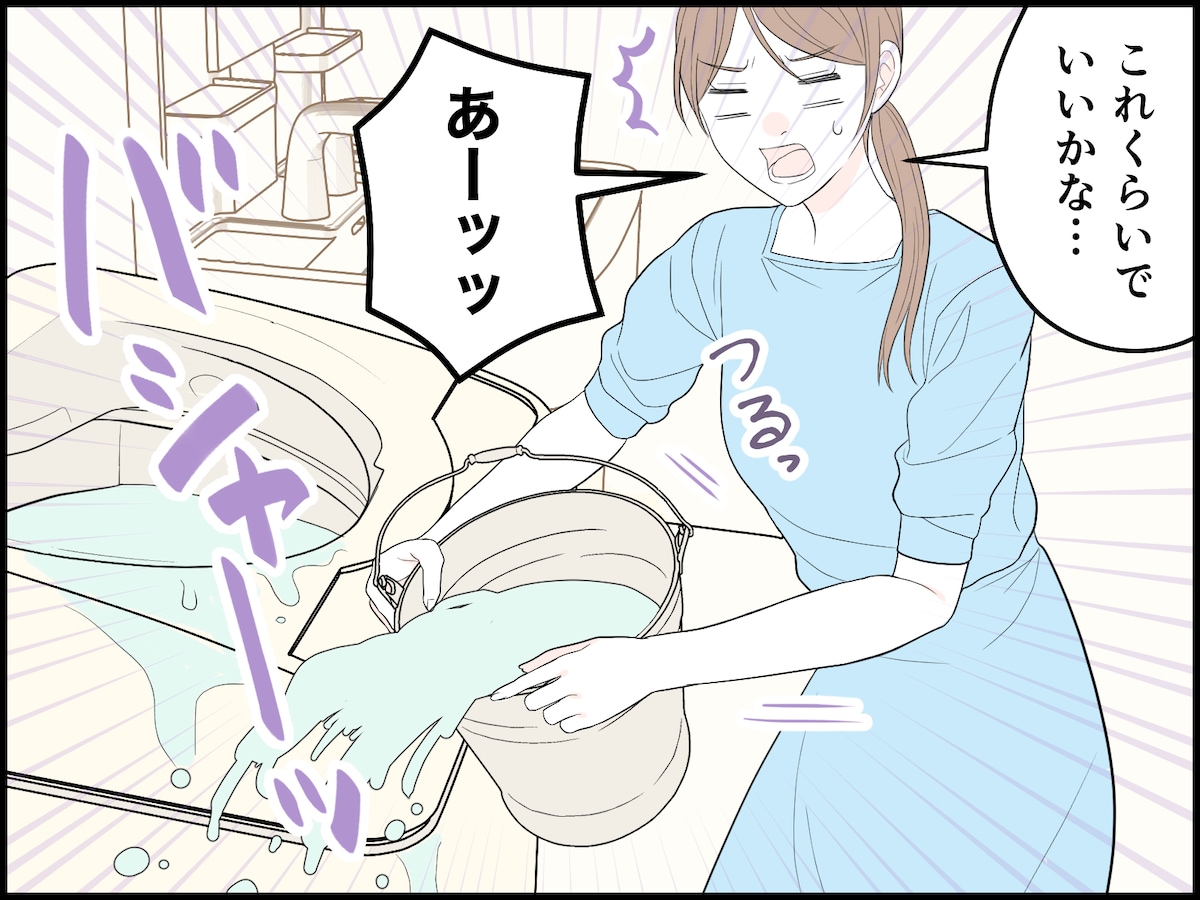 39歳女性の節約失敗談