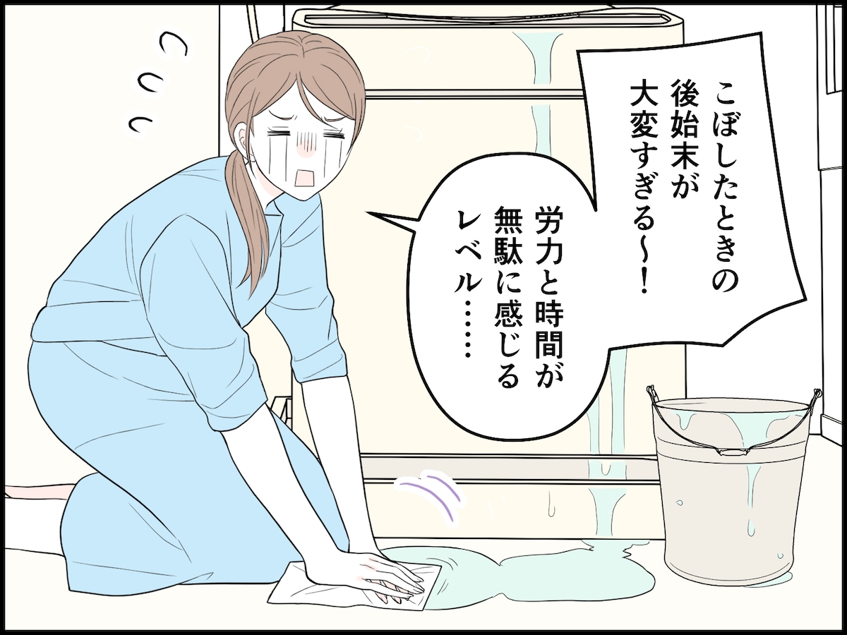 39歳女性の節約失敗談