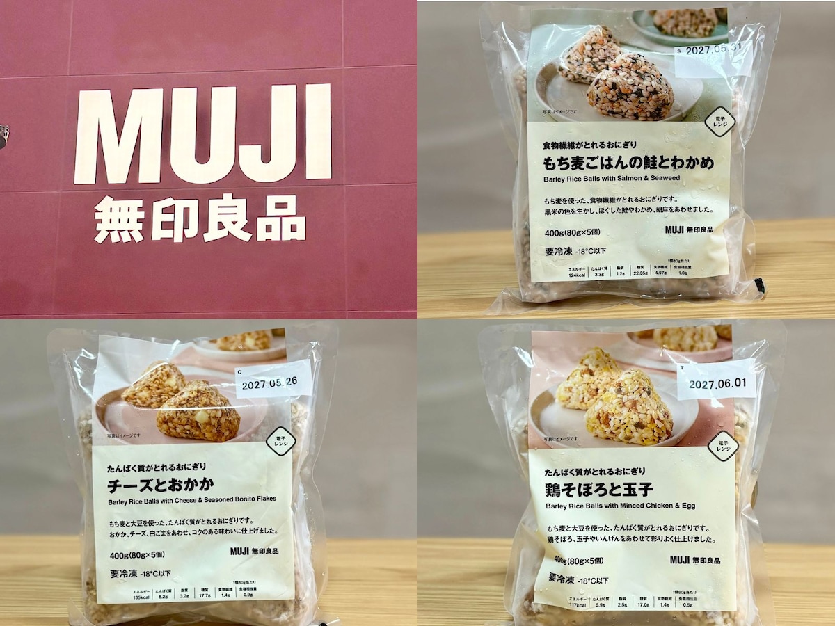 6月発売の新商品！ 無印良品の「冷凍おにぎり」3品をご紹介   