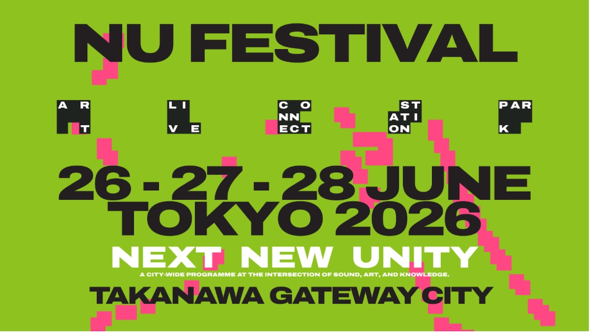 高輪ゲートウェイシティで都市型フェス「NU Festival」が初開催 ※画像： 高輪ゲートウェイシティ 公式Webサイト