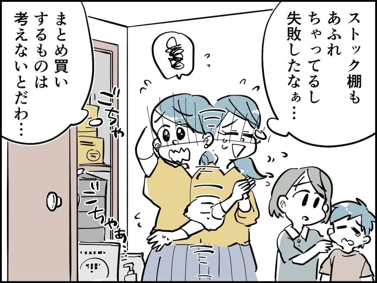 日用品のまとめ買いを公開する34歳女性